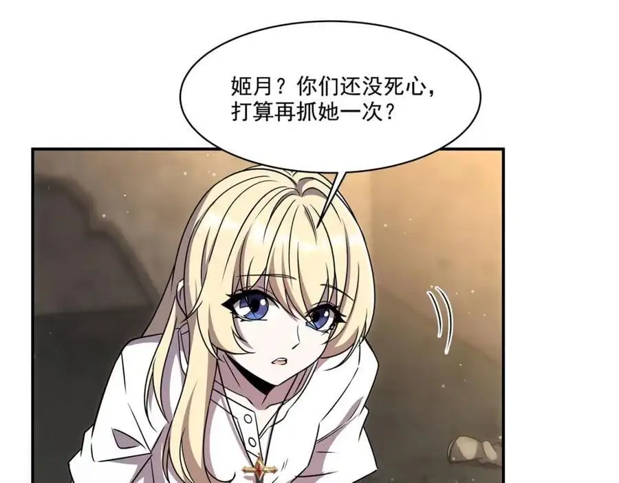 第304话 第118页