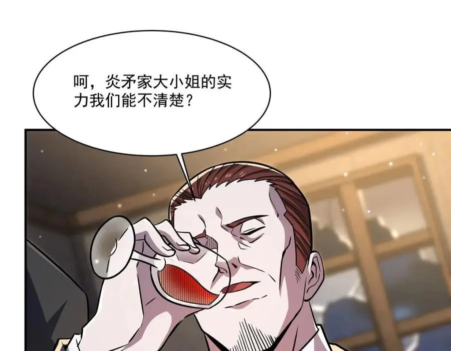 第304话 第124页
