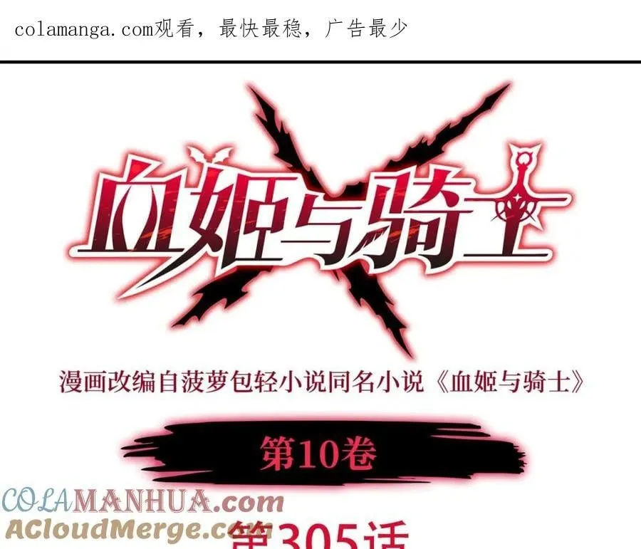第305话 听命 第1页