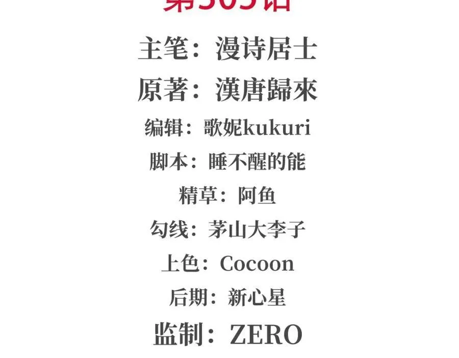 第305话 听命 第2页