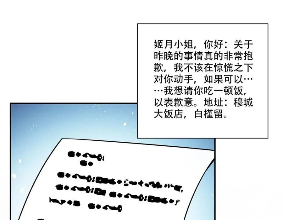 第305话 听命 第6页