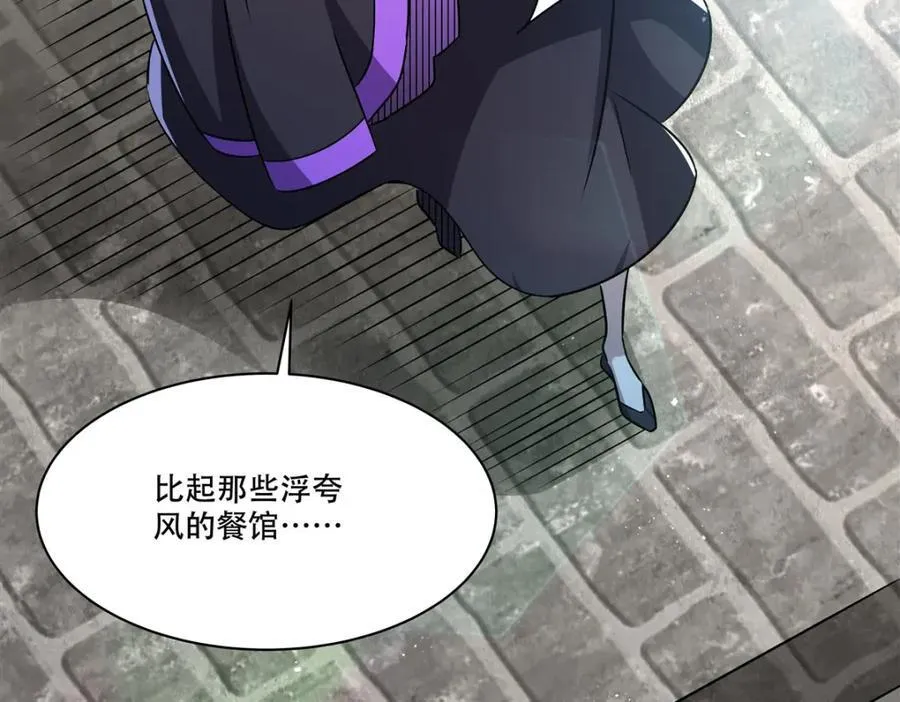 第305话 听命 第10页