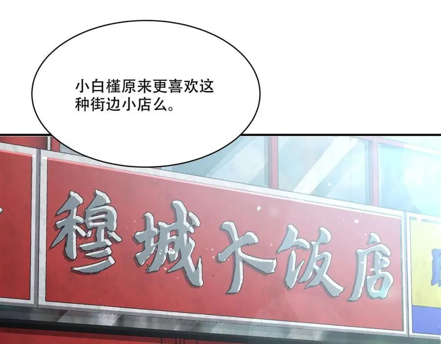 第305话 听命 第12页