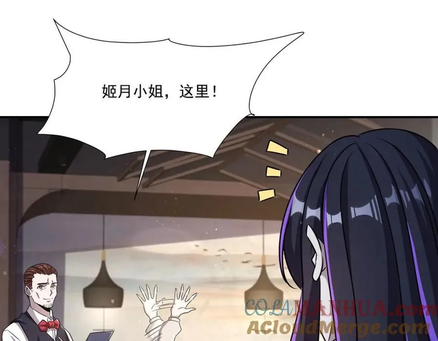 第305话 听命 第17页