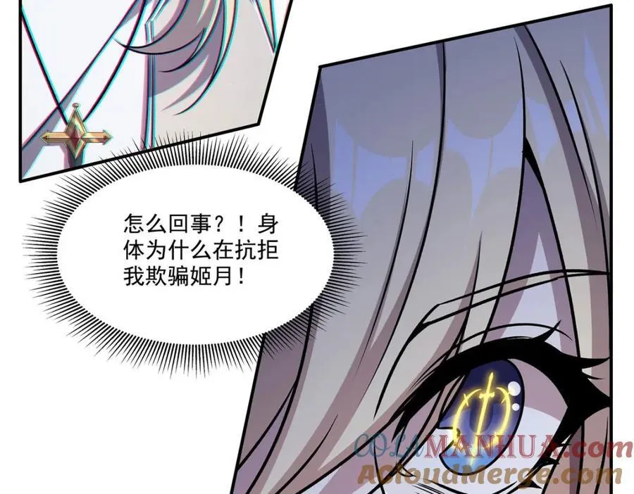 第305话 听命 第25页