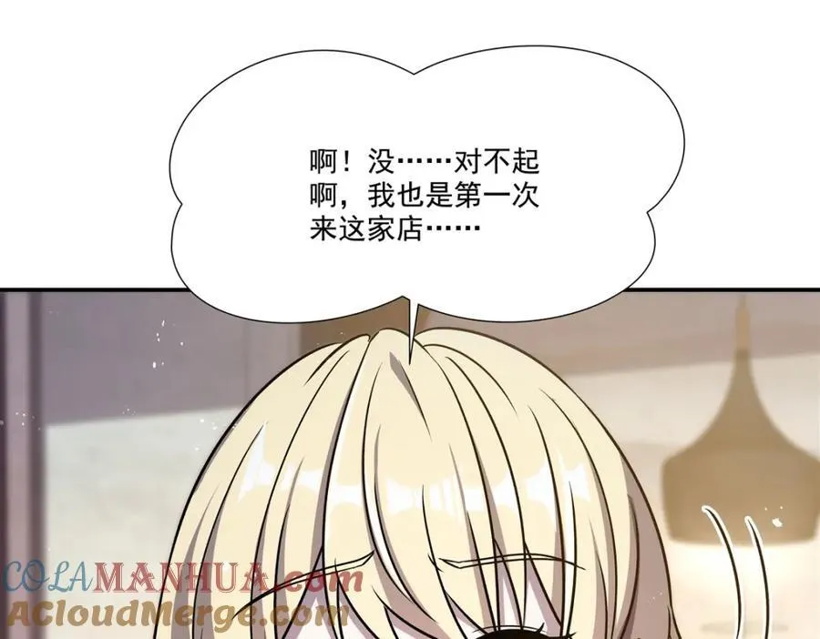 第305话 听命 第29页