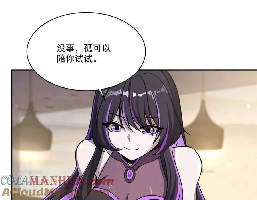 第305话 听命 第33页