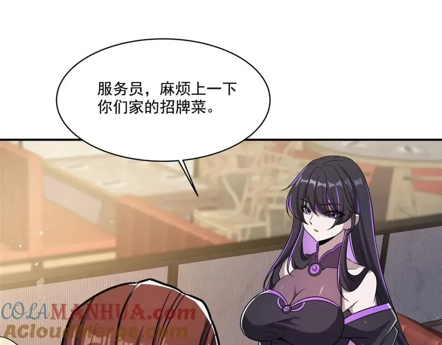 第305话 听命 第37页