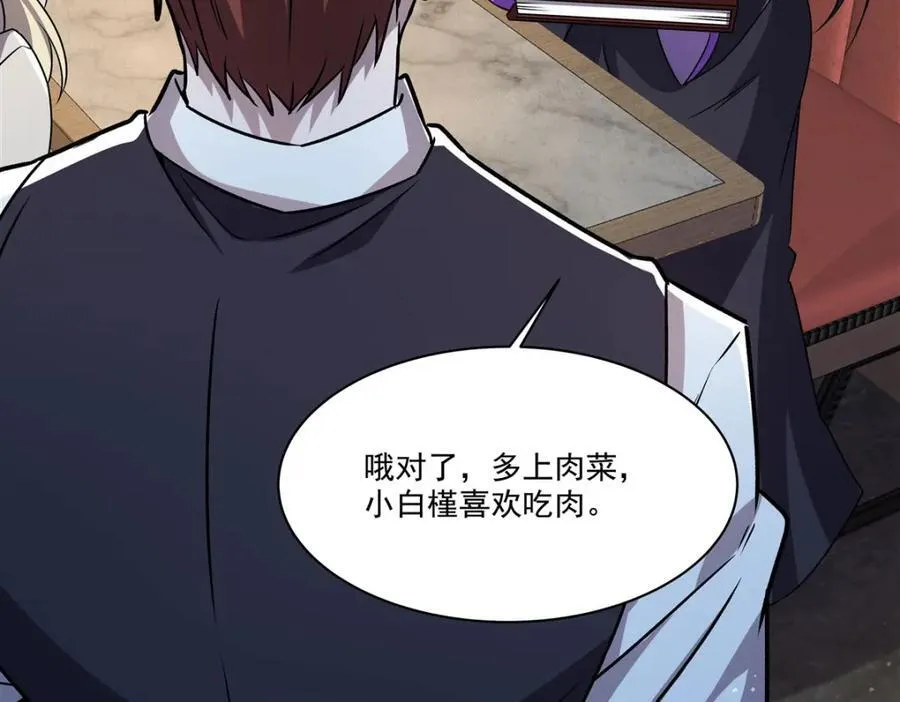 第305话 听命 第39页
