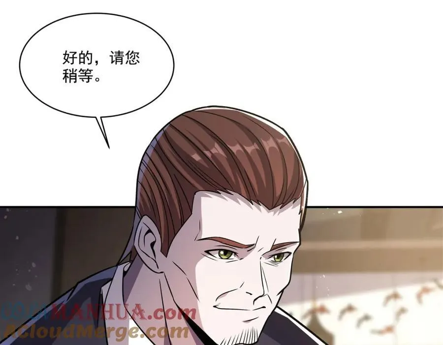 第305话 听命 第41页