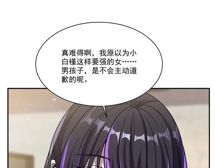 第305话 听命 第43页