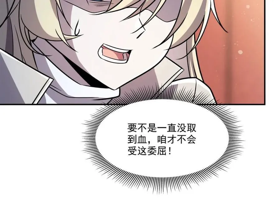 第305话 听命 第48页
