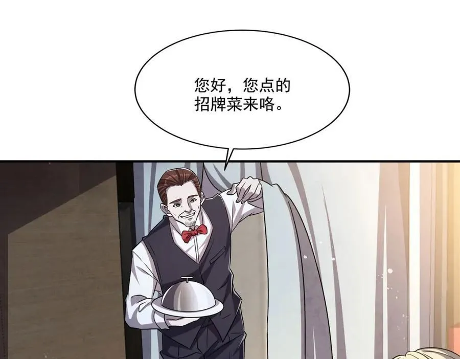 第305话 听命 第51页