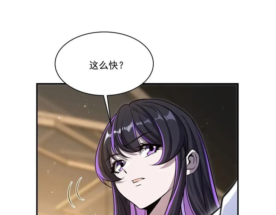 第305话 听命 第55页