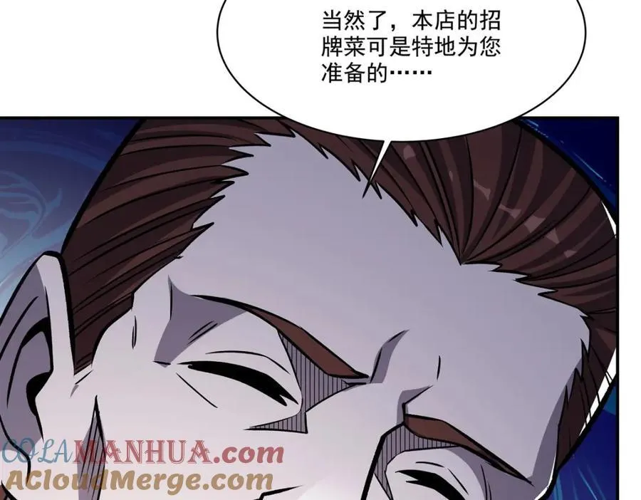 第305话 听命 第57页