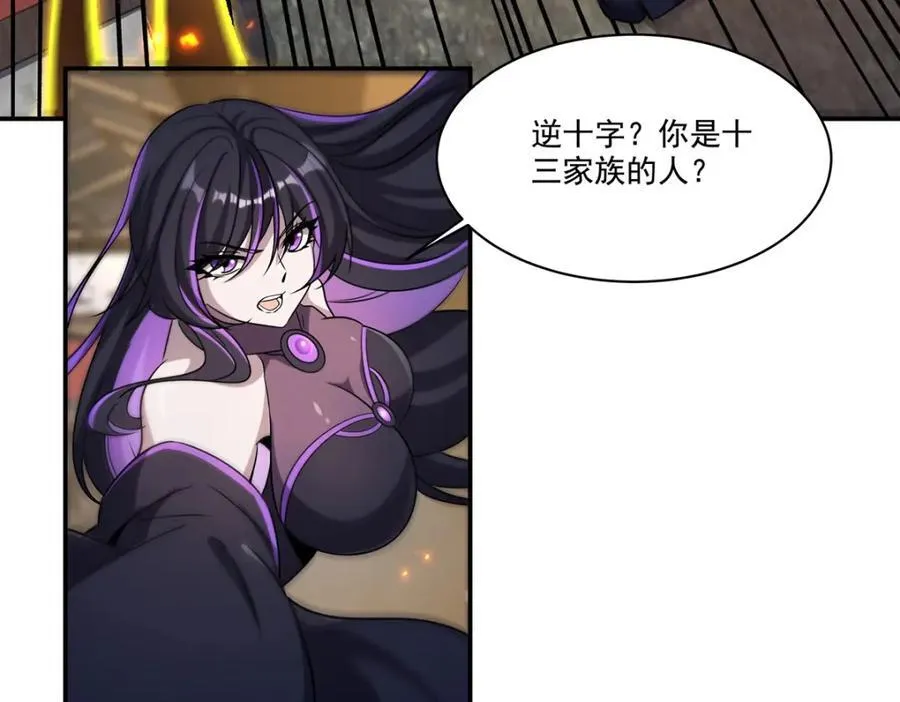第305话 听命 第63页