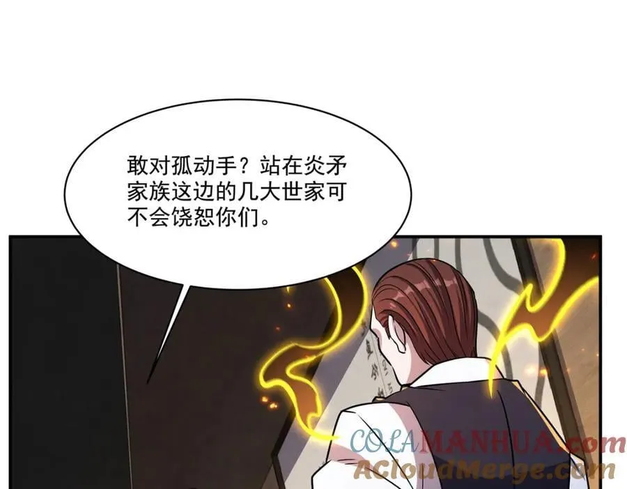 第305话 听命 第65页
