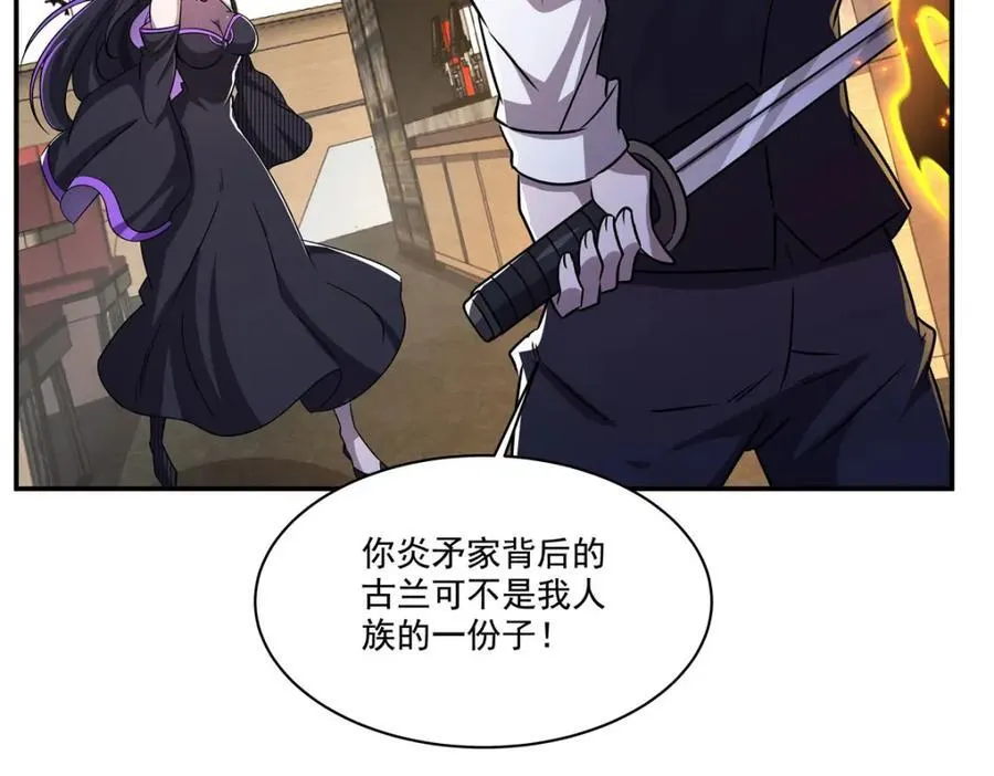 第305话 听命 第67页