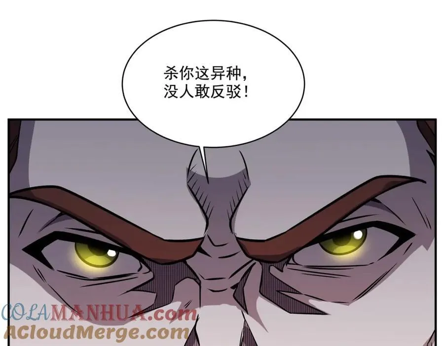 第305话 听命 第69页