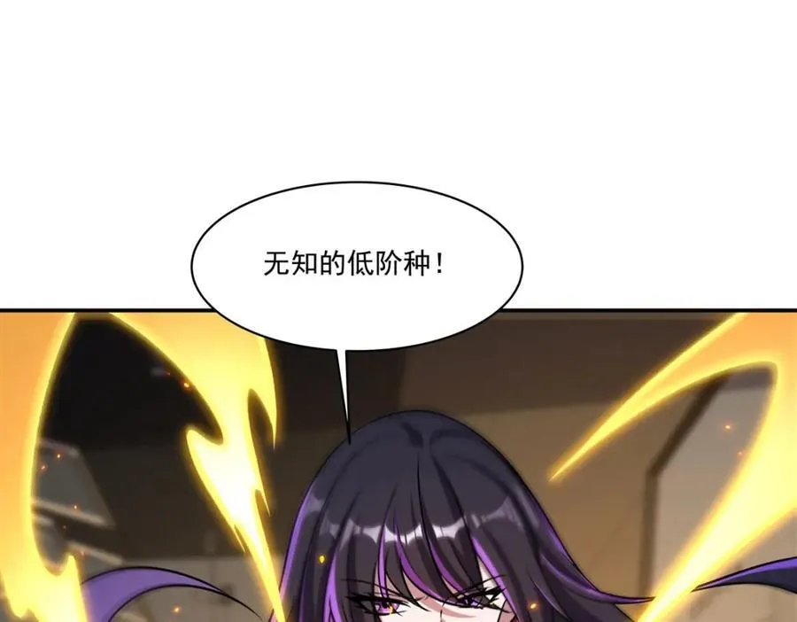 第305话 听命 第71页