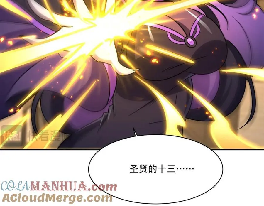 第305话 听命 第73页