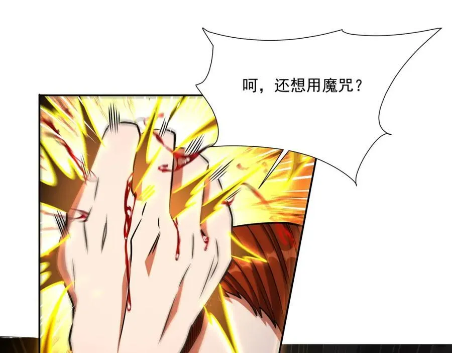 第305话 听命 第75页