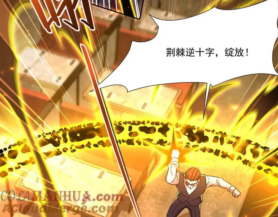 第305话 听命 第77页