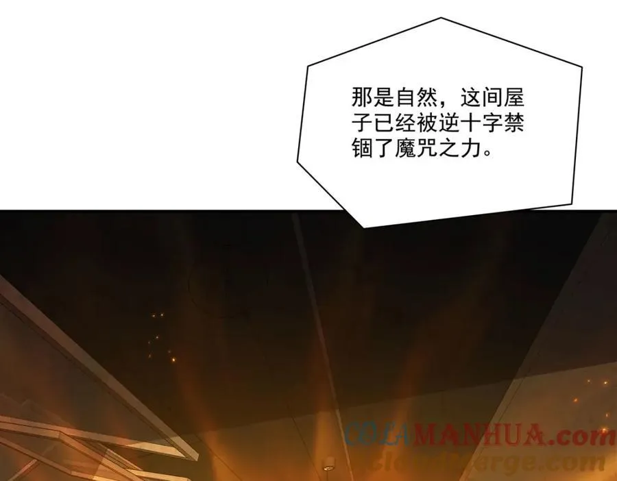 第305话 听命 第85页