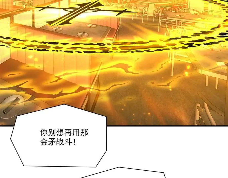 第305话 听命 第87页