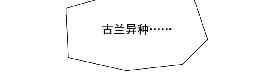 第305话 听命 第88页
