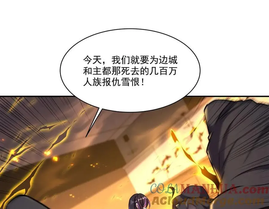 第305话 听命 第89页