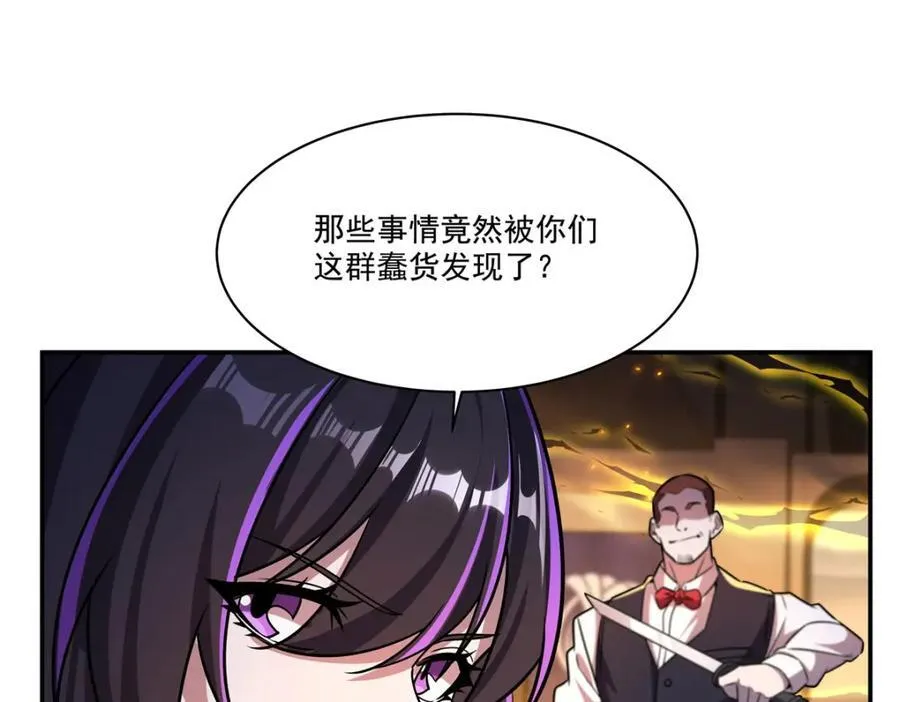 第305话 听命 第92页