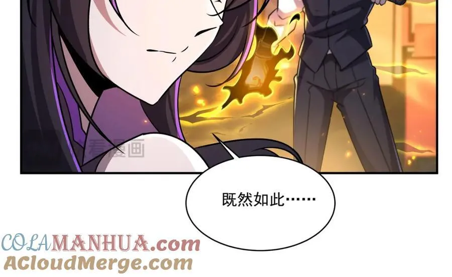 第305话 听命 第93页