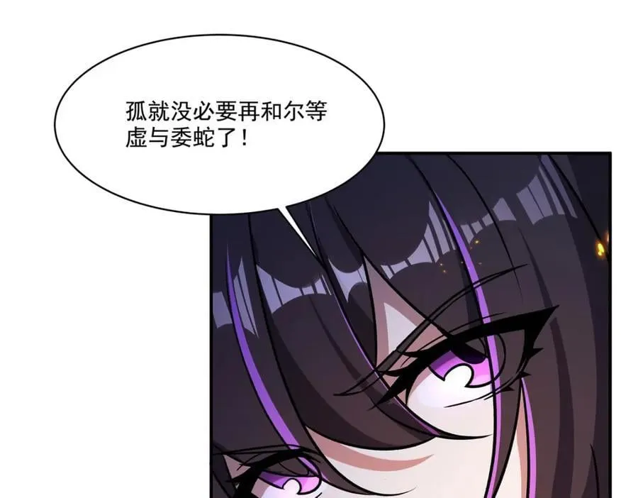 第305话 听命 第94页