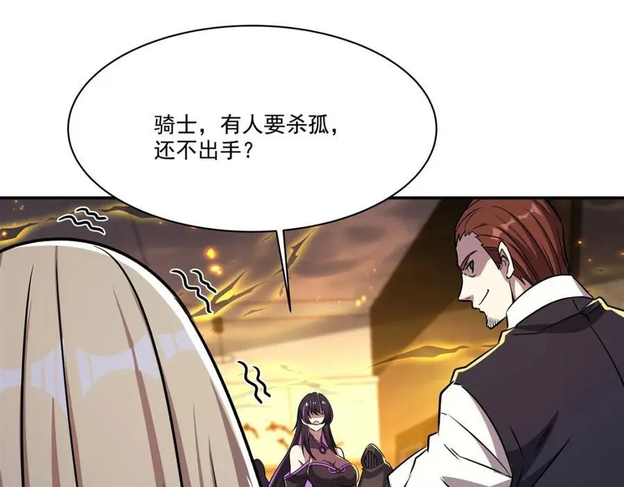 第305话 听命 第96页