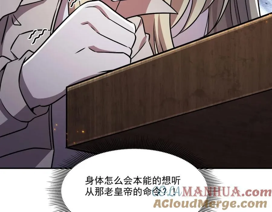 第305话 听命 第101页