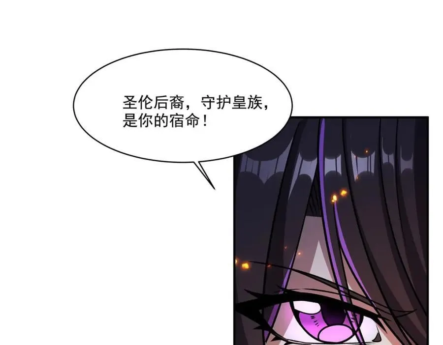 第305话 听命 第103页