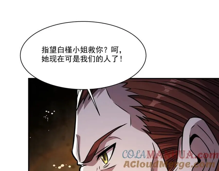 第305话 听命 第105页