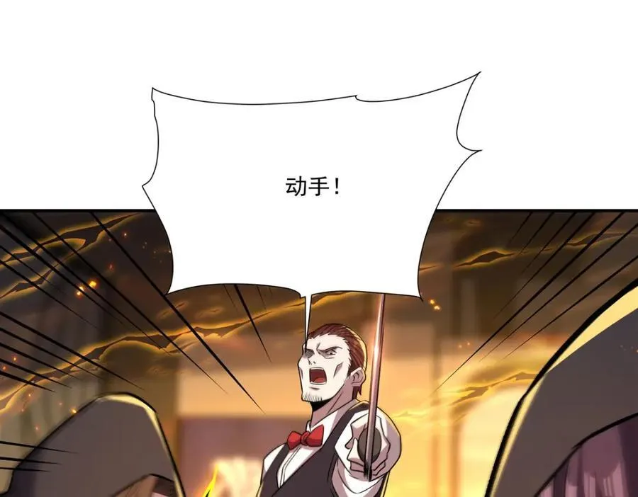 第305话 听命 第107页