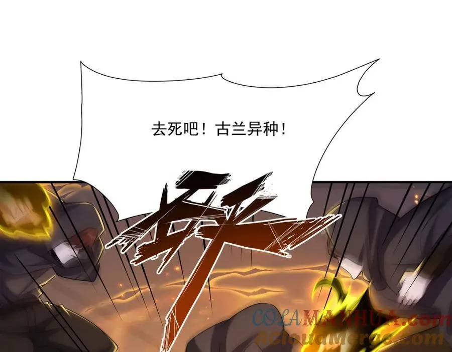 第305话 听命 第109页