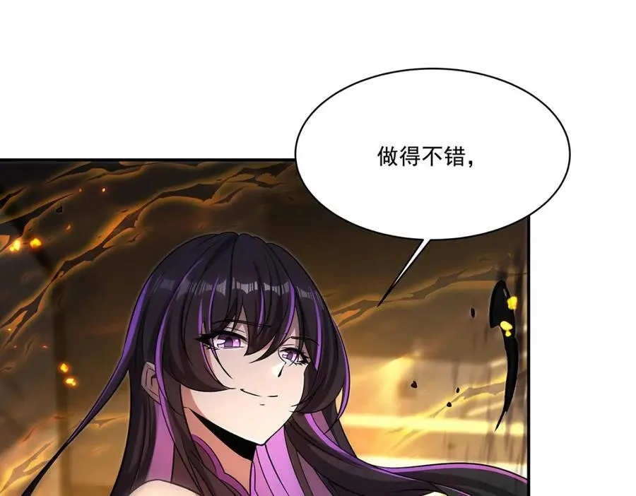 第305话 听命 第131页