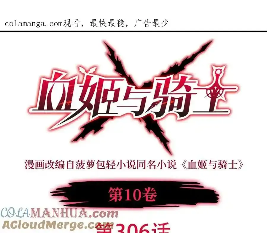 第306话 塞拉 第1页
