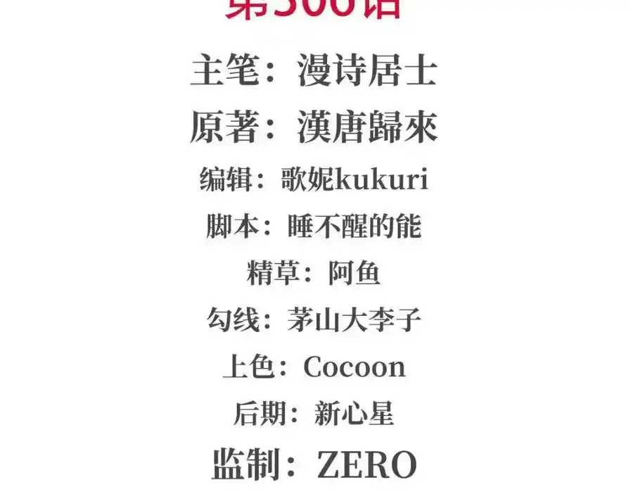 第306话 塞拉 第2页