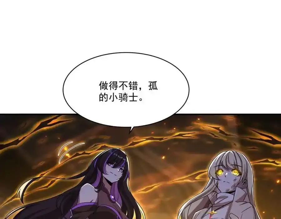 第306话 塞拉 第4页