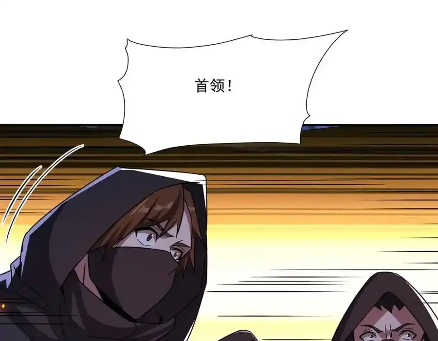 第306话 塞拉 第8页