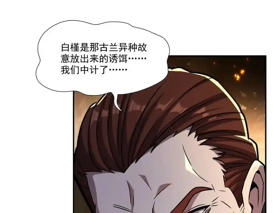 第306话 塞拉 第10页