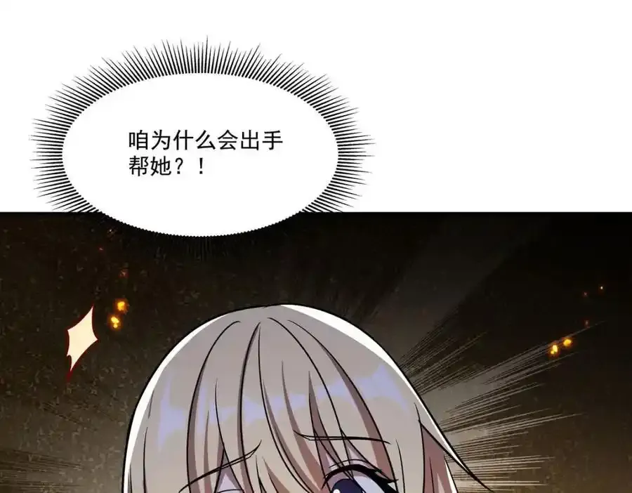 第306话 塞拉 第14页