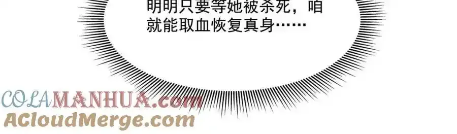 第306话 塞拉 第17页