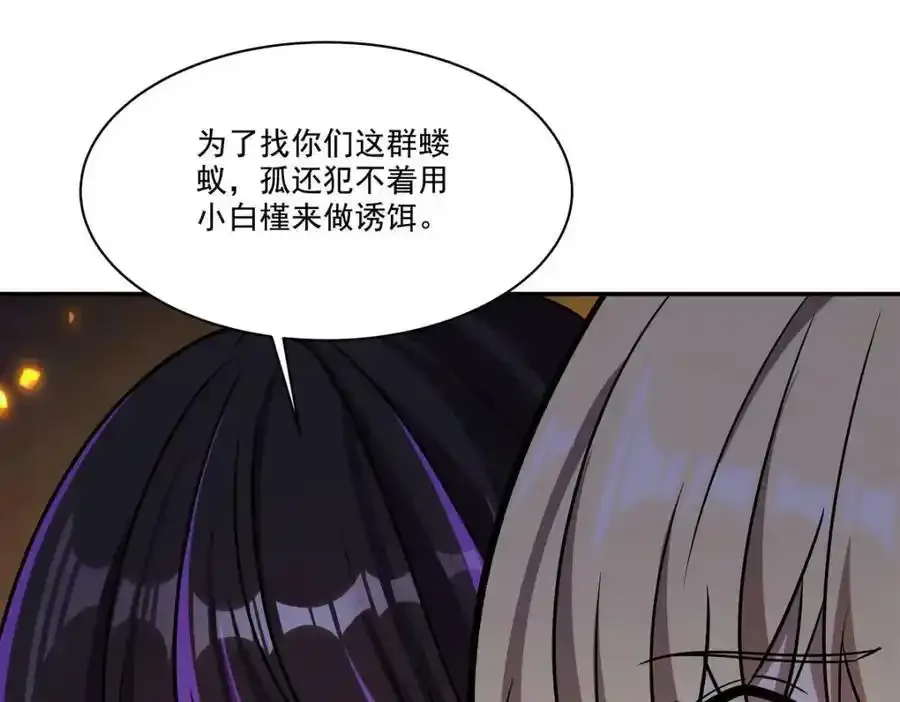 第306话 塞拉 第18页