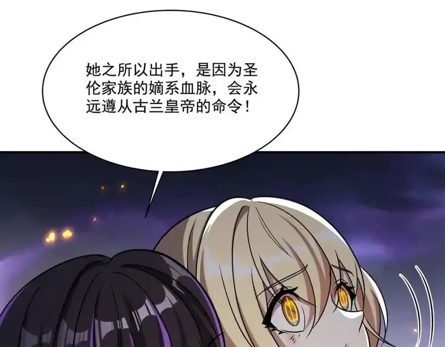第306话 塞拉 第20页